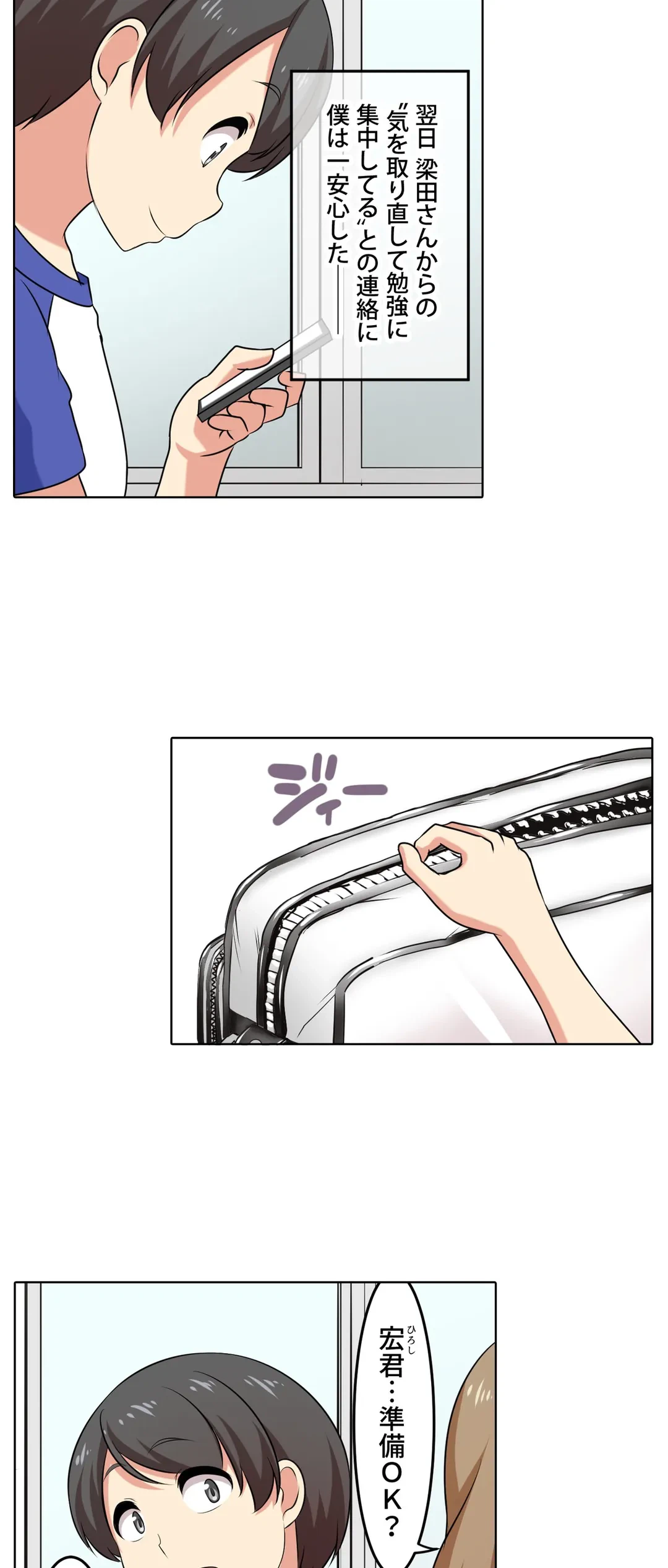 ページ 21 — 第57話