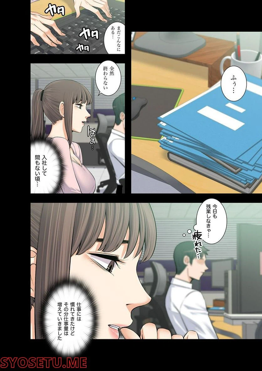 ページ 29 — 第1.6話