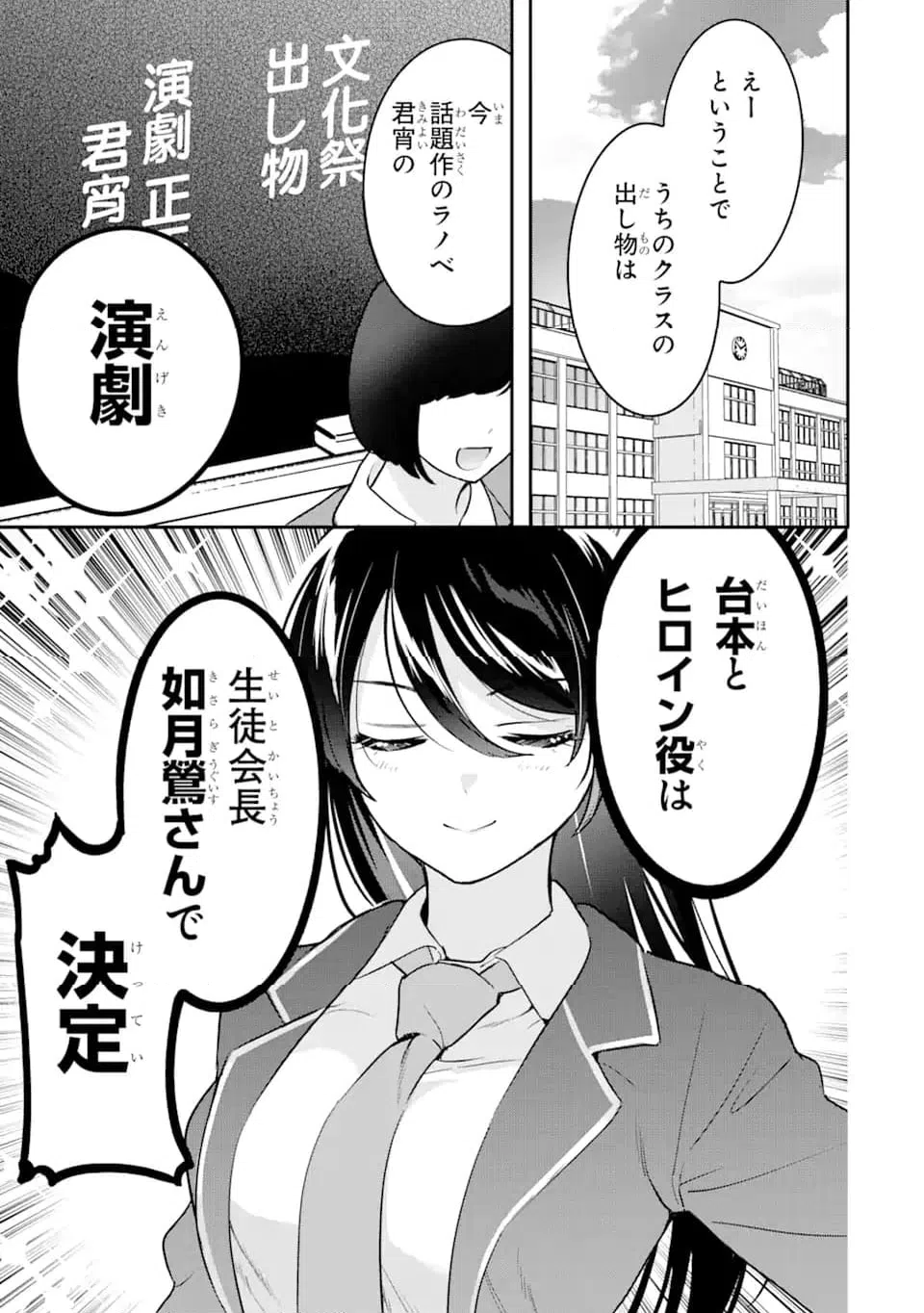 ページ 3 — 第13.1話