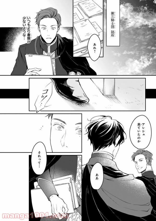 ページ 14 — 第12話