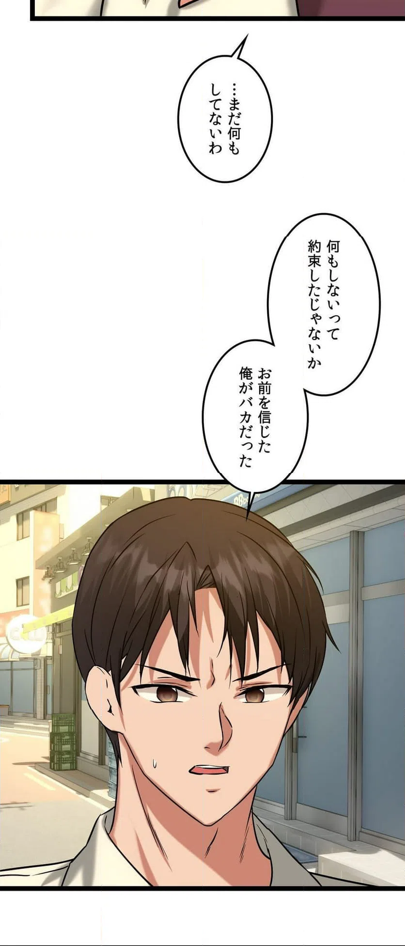 ページ 23 — 第21話
