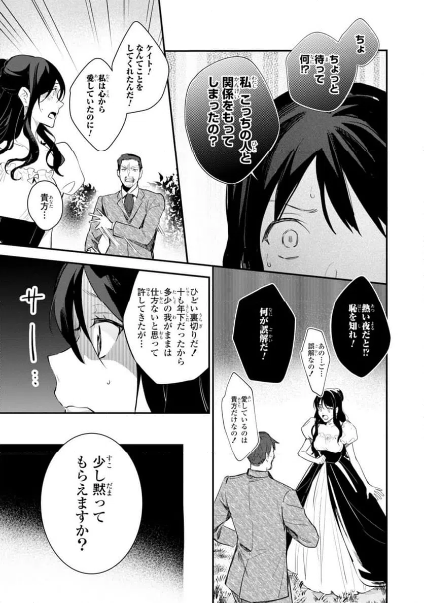 ページ 5 — 第13.2話