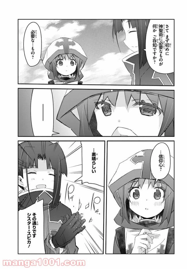 ページ 11 — 第21話