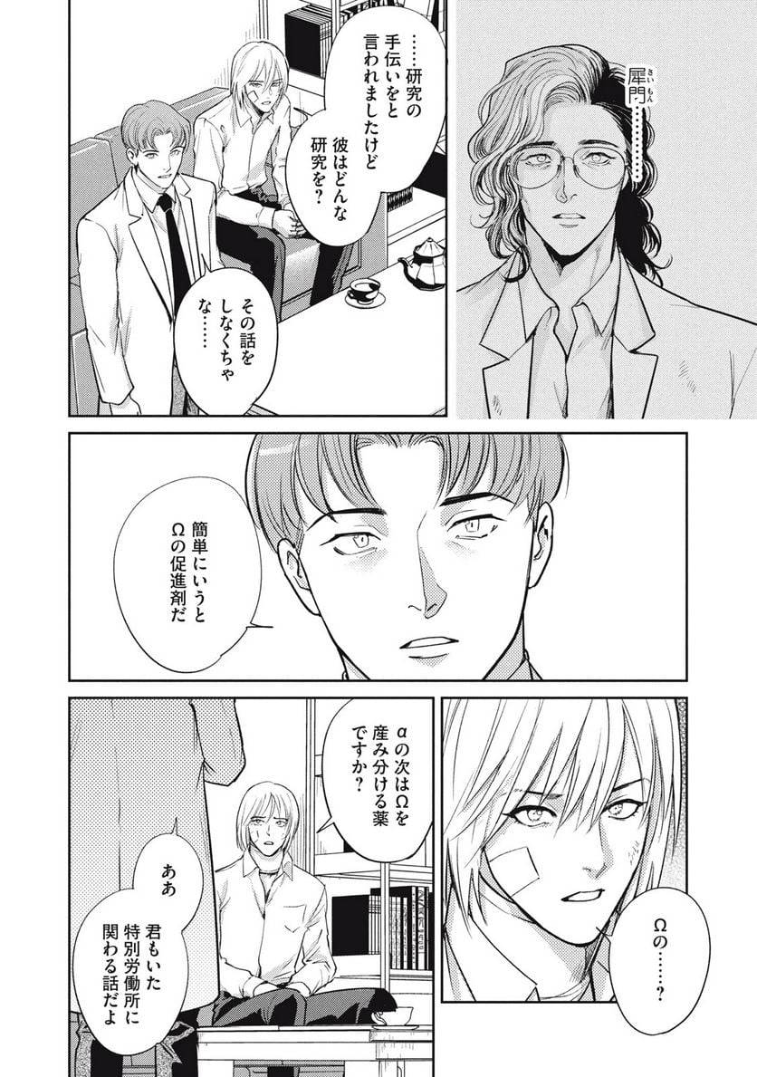 ページ 10 — 第36.2話