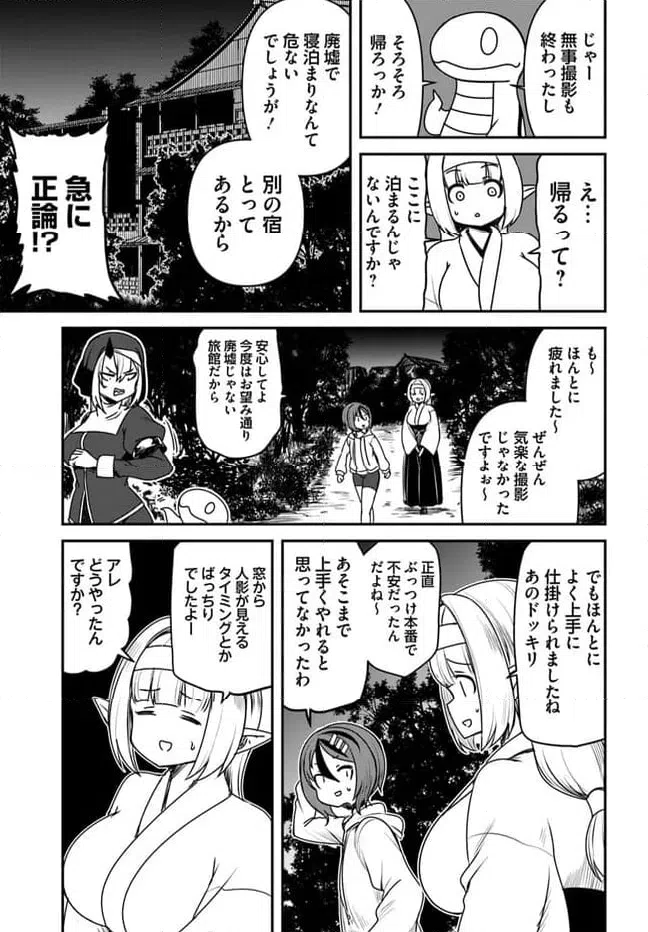 ページ 25 — 第24話