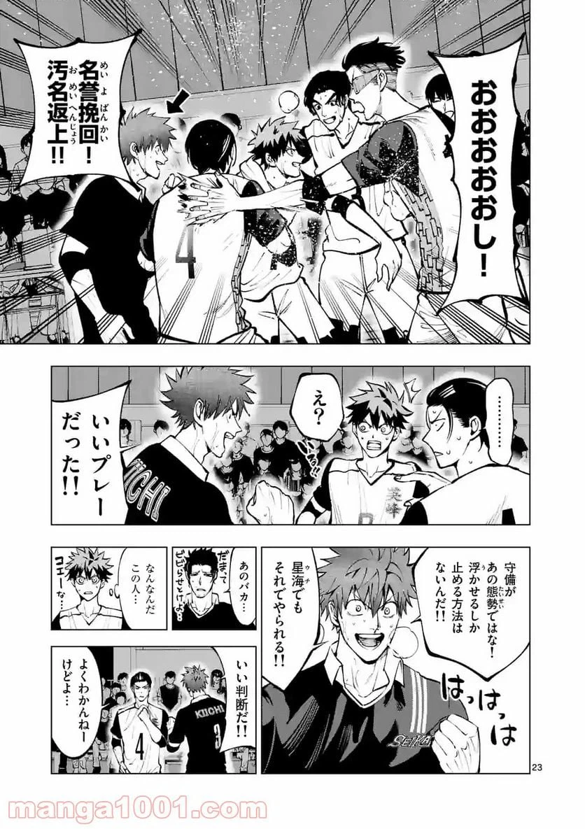 ページ 9 — 第211.2話