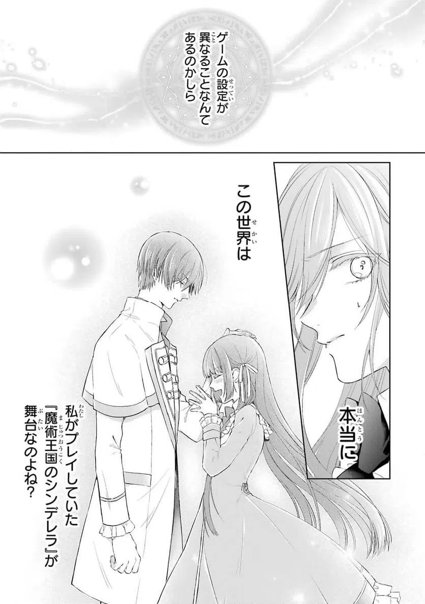 ページ 13 — 第2話