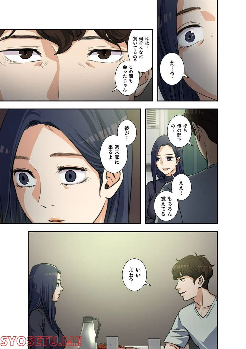 ページ 8 — 第1.2話
