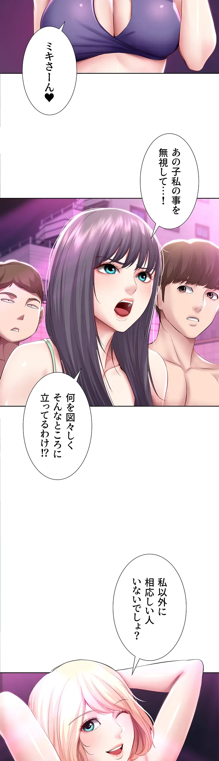 ページ 29 — 第77話