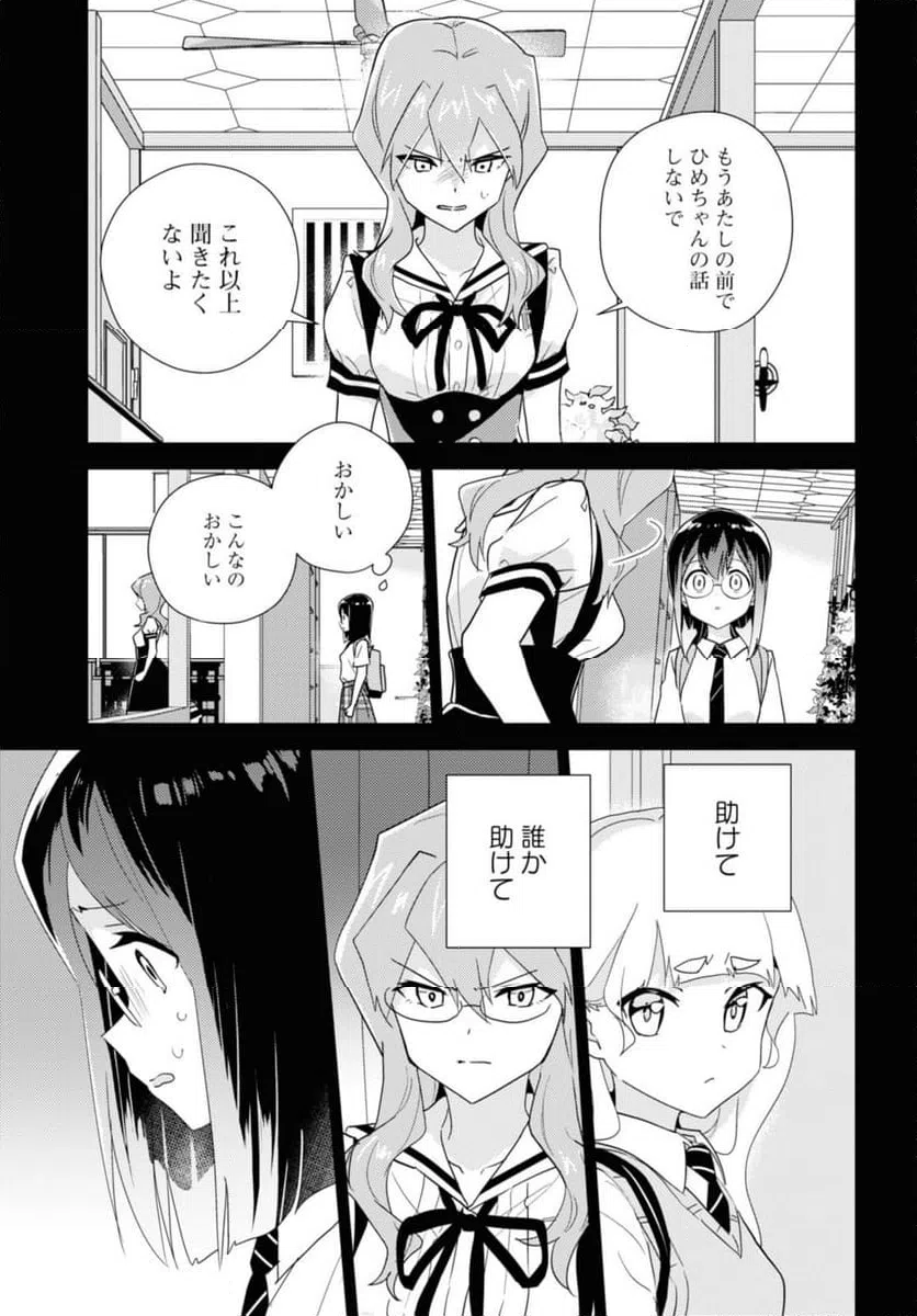 ページ 5 — 第56.1話