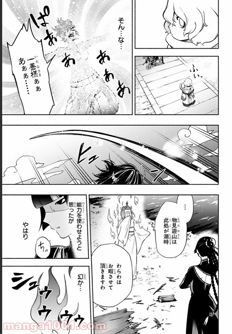 ページ 14 — 第5話