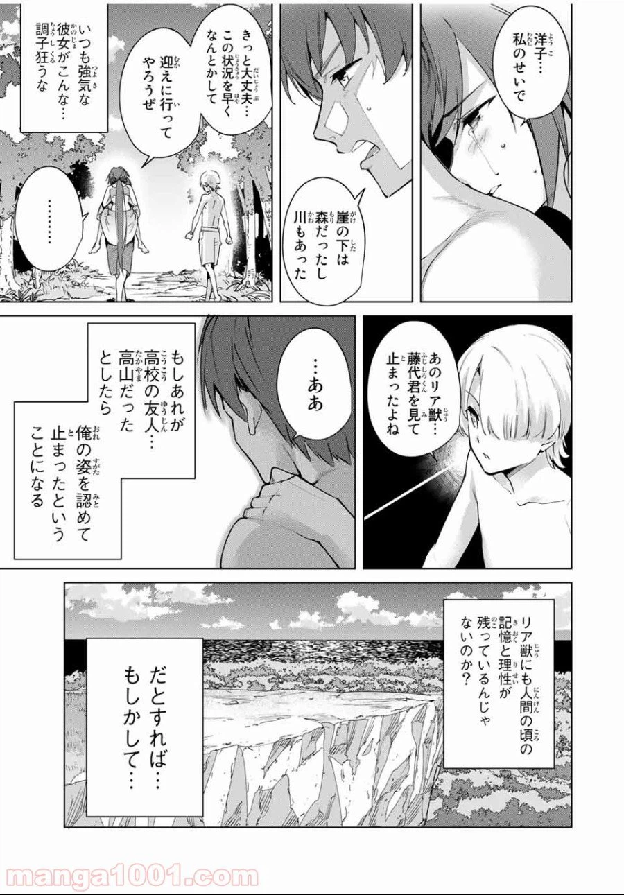 ページ 11 — 第79話