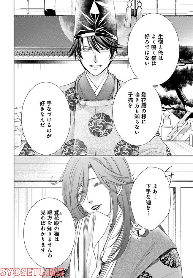 ページ 15 — 第21.2話