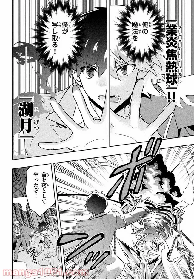 ページ 6 — 第26話