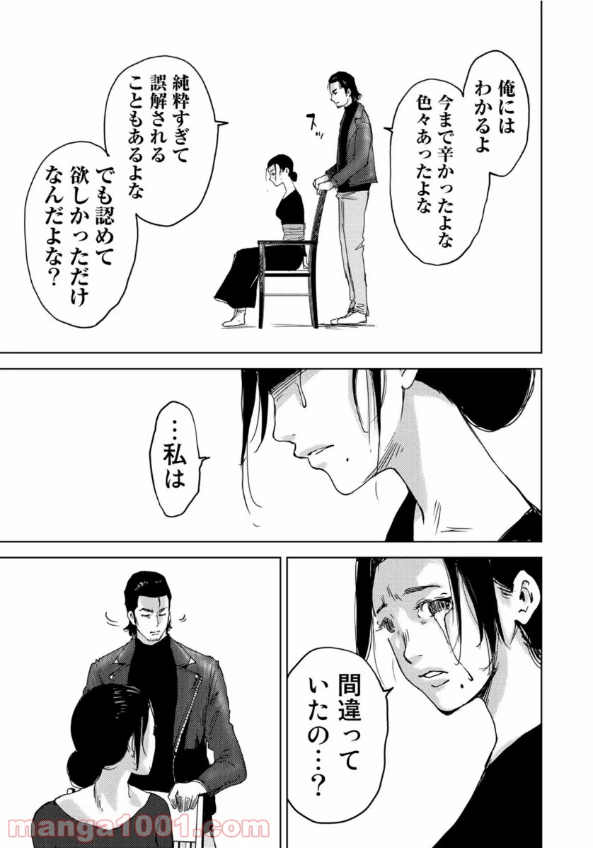 ページ 19 — 第27話
