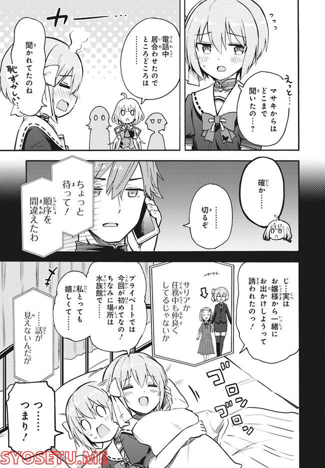 ページ 6 — 第12話