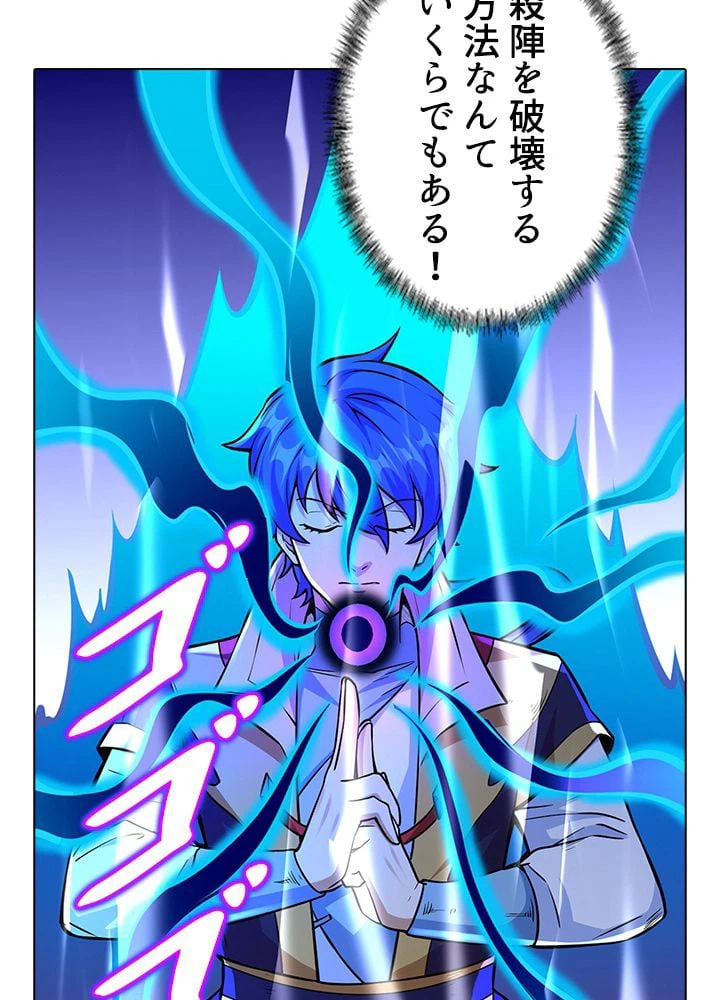 ページ 15 — 第239話