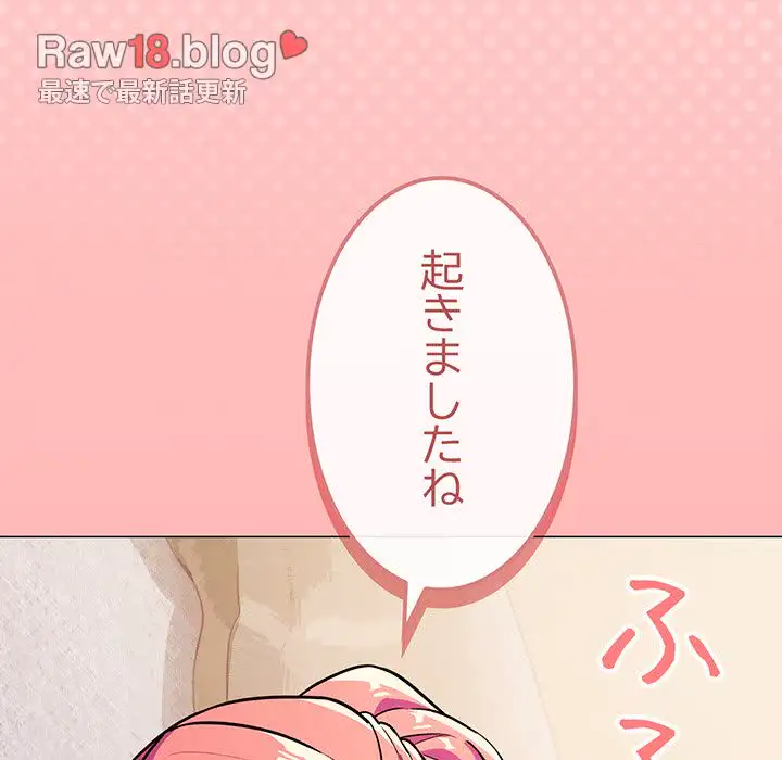 ページ 9 — 第20話