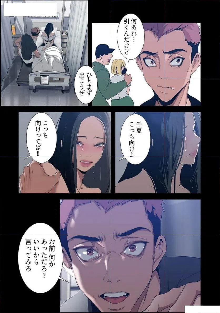 ページ 25 — 第74話