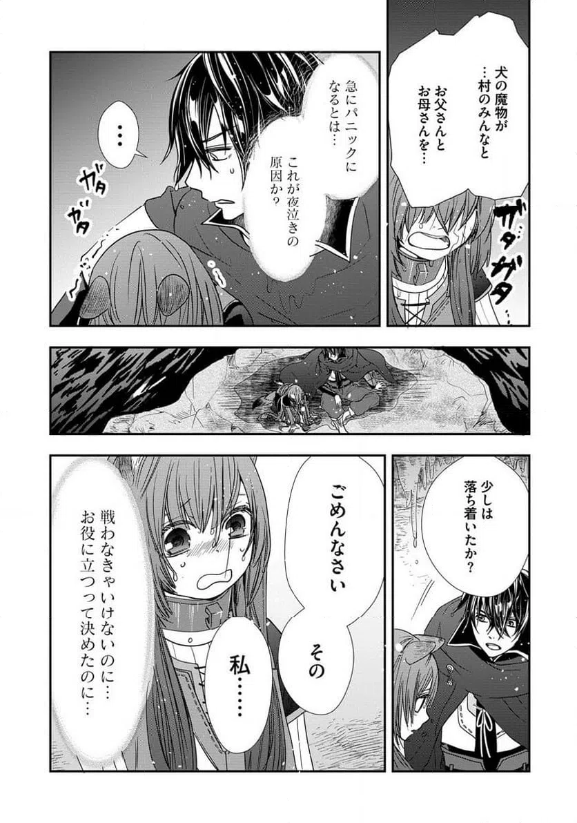 ページ 5 — 第7話