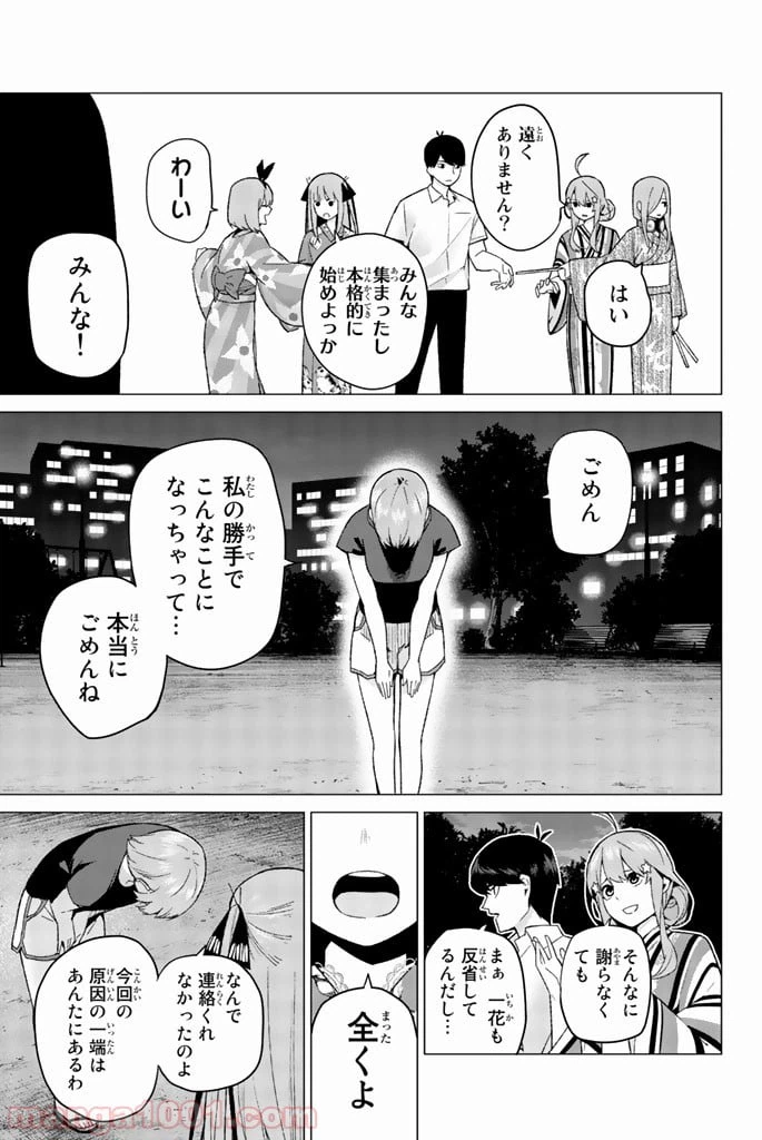 ページ 7 — 第12話