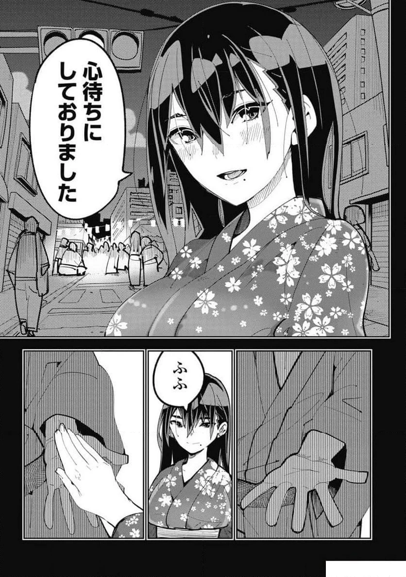 ページ 3 — 第13話