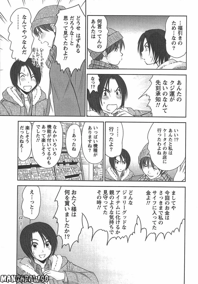 ページ 15 — 第34話