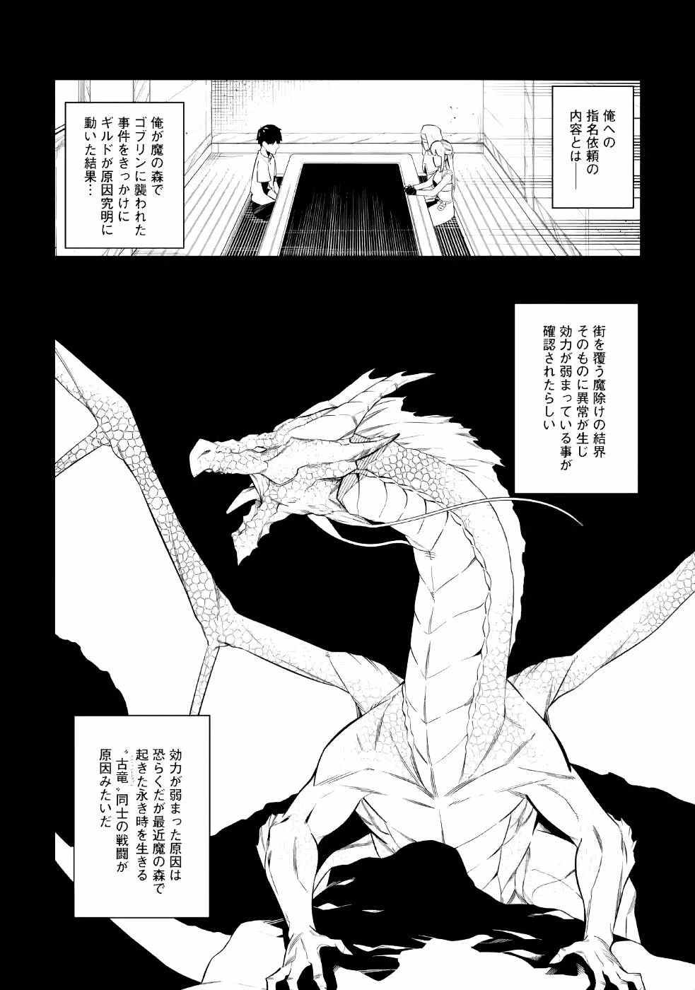 ページ 8 — 第7話