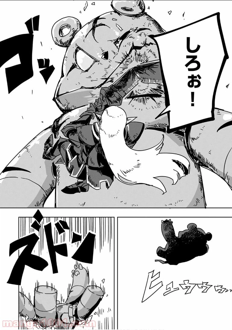 ページ 12 — 第25話