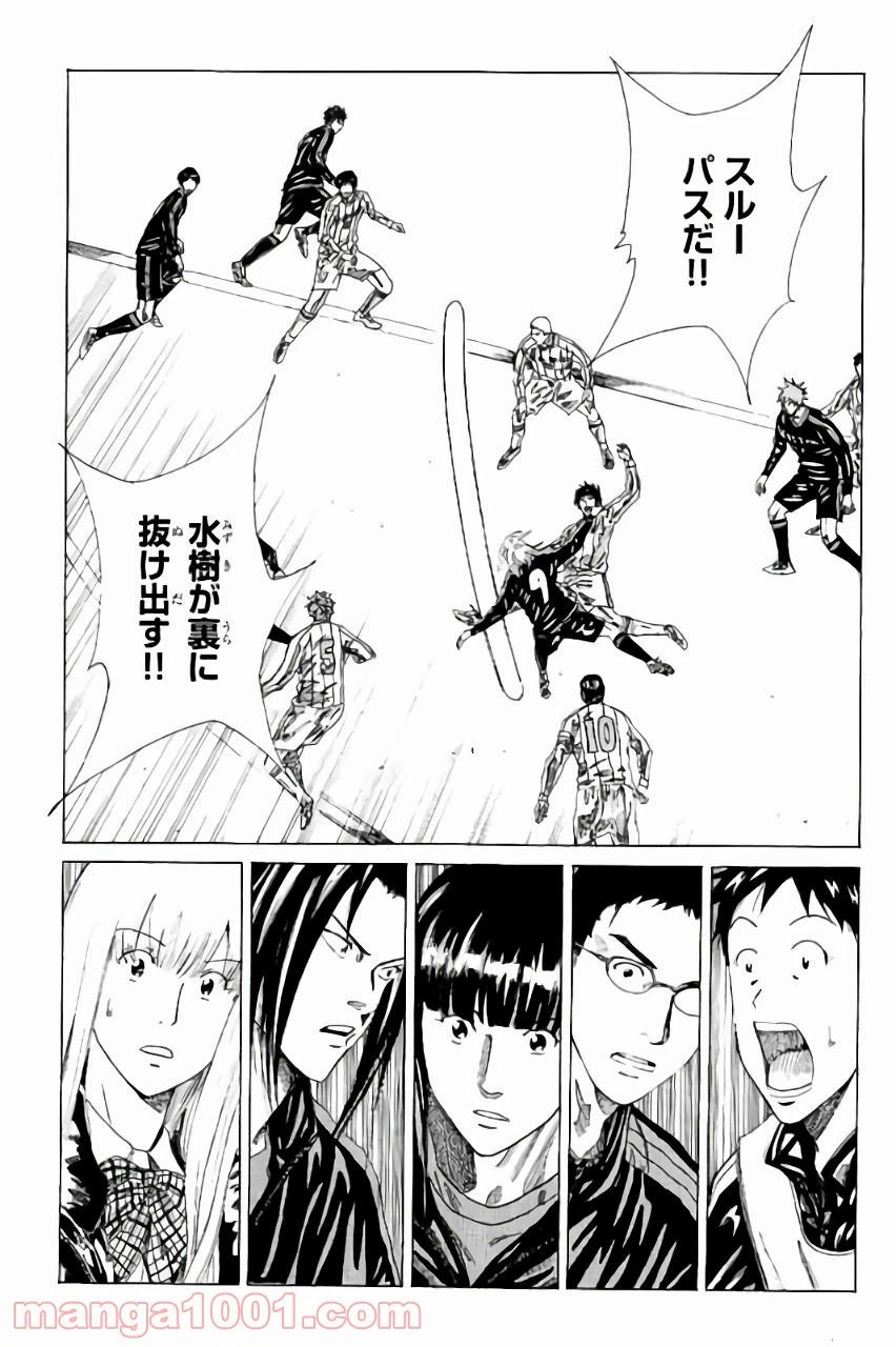 ページ 7 — 第125話