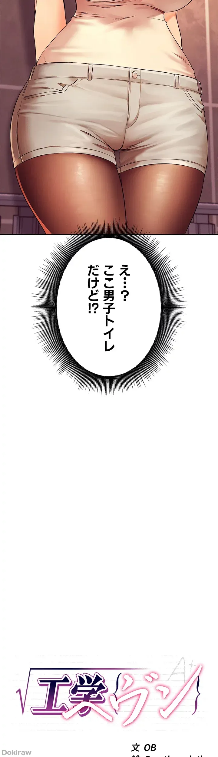 ページ 4 — 第24話