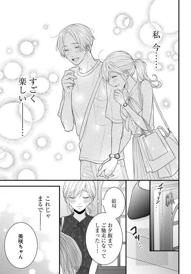 ページ 9 — 第6.2話