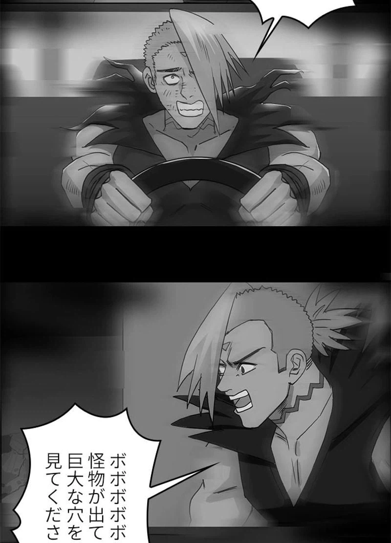ページ 3 — 第97話