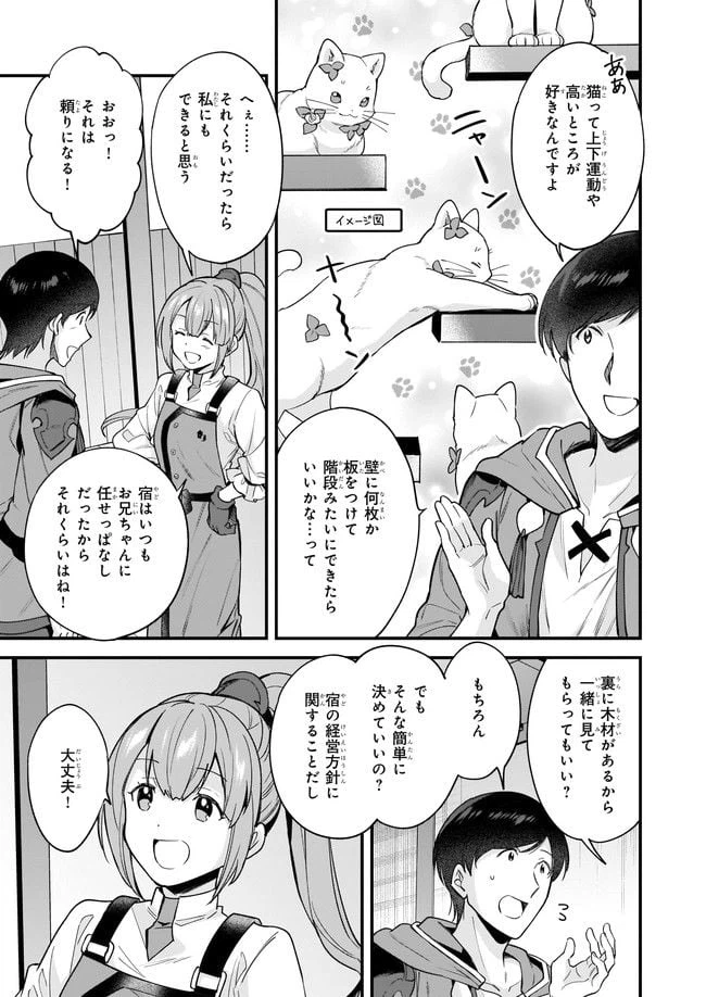 ページ 5 — 第14.3話