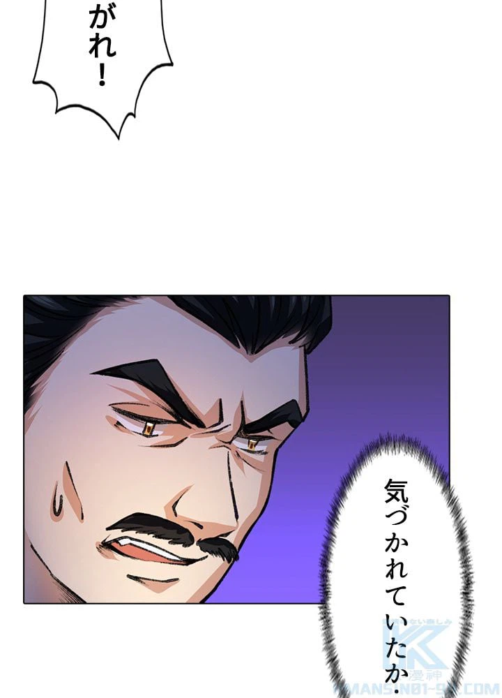 ページ 14 — 第238話