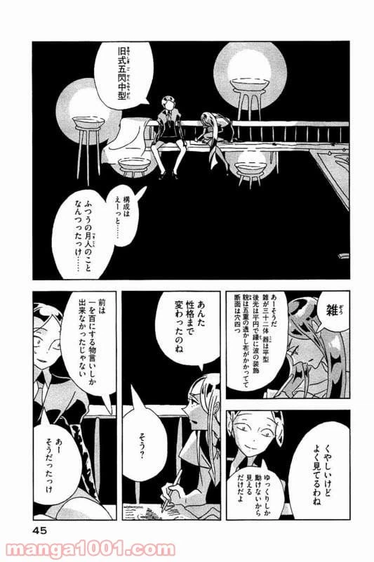 ページ 17 — 第22話