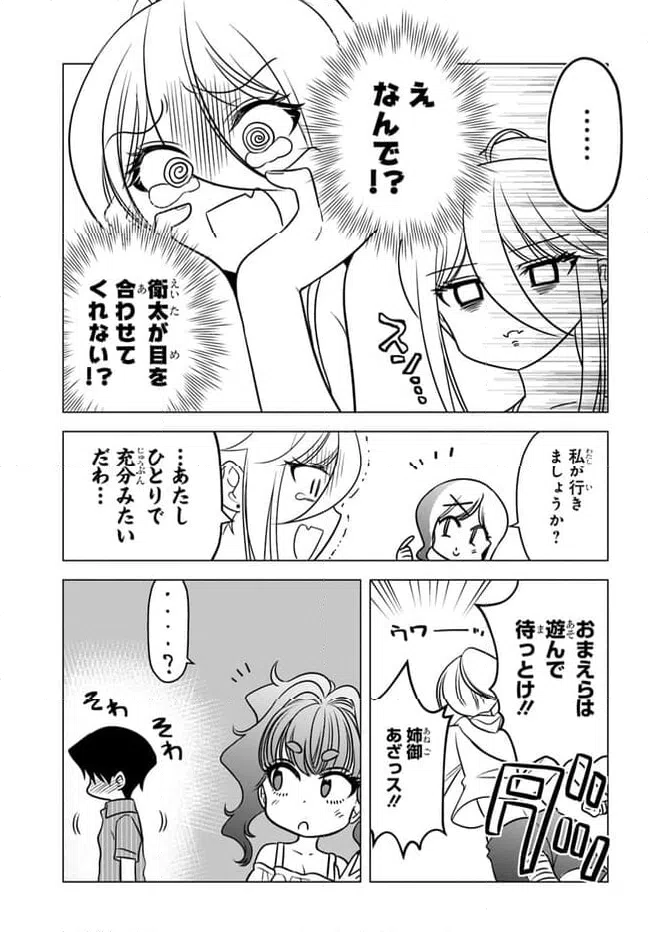 ページ 19 — 第15話