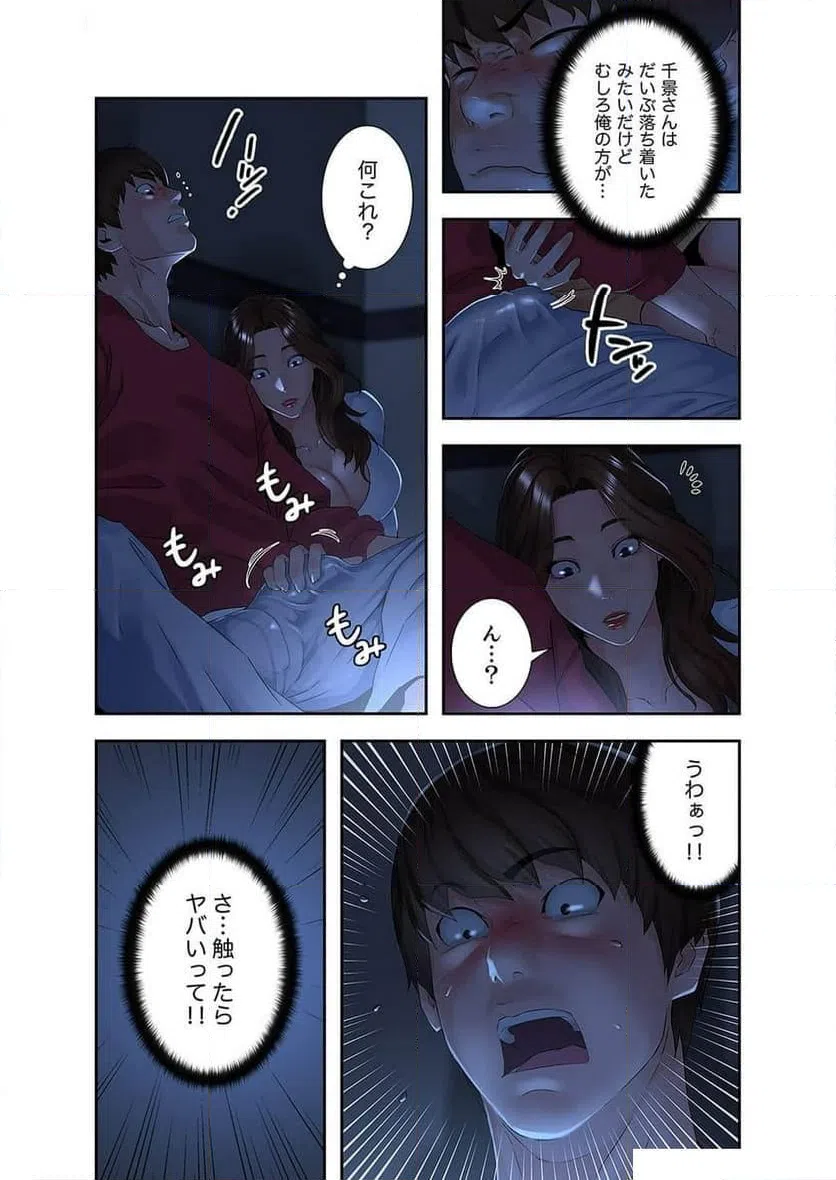 ページ 43 — 第1話