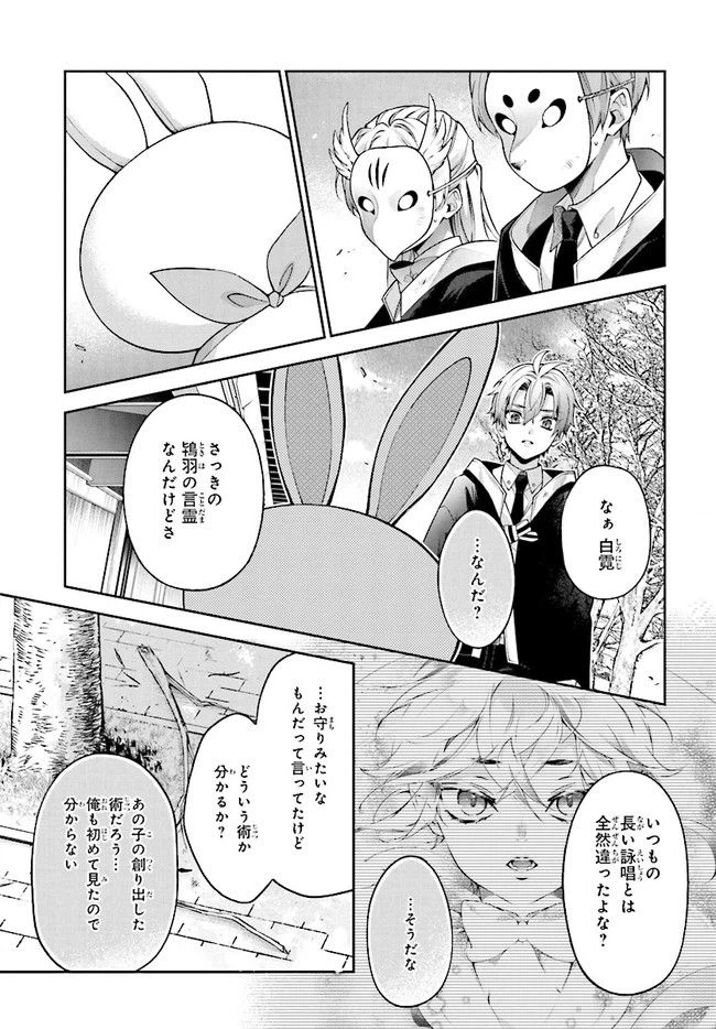 ページ 3 — 第116話