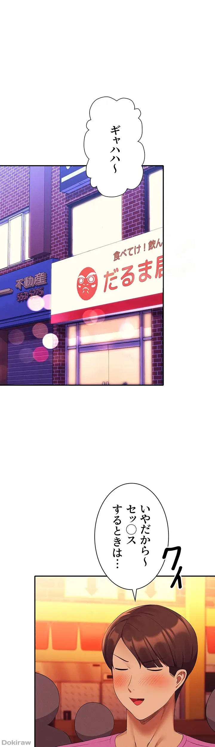 ページ 10 — 第61話