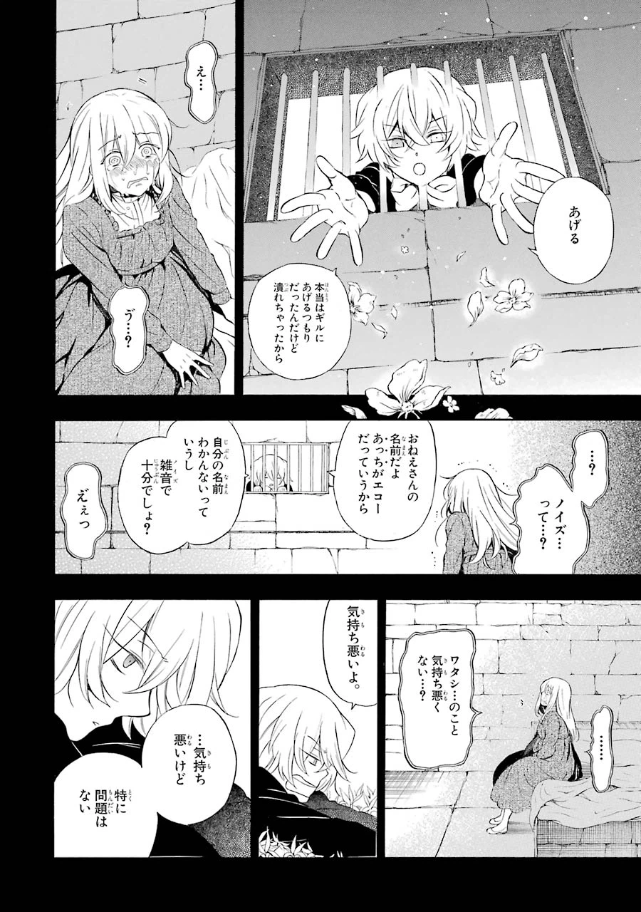 ページ 22 — 第89話