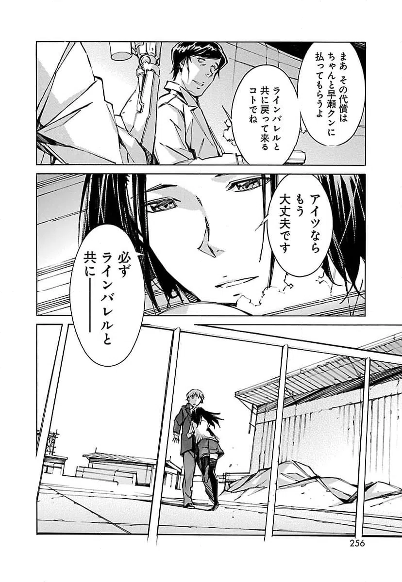 ページ 12 — 第64話