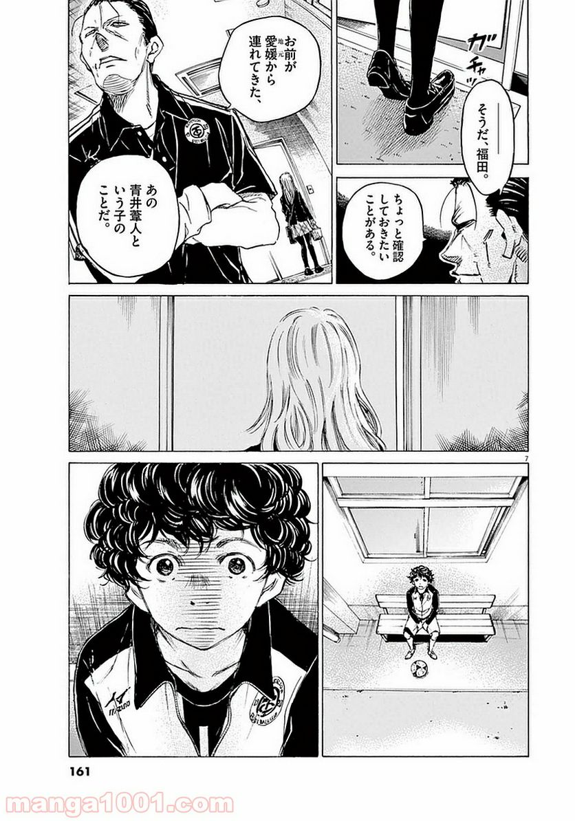ページ 5 — 第27話