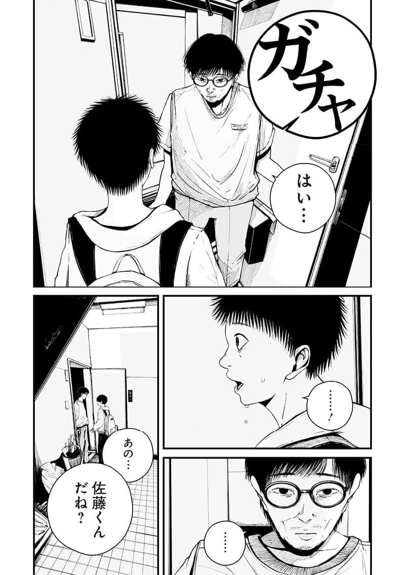 ページ 16 — 第7話