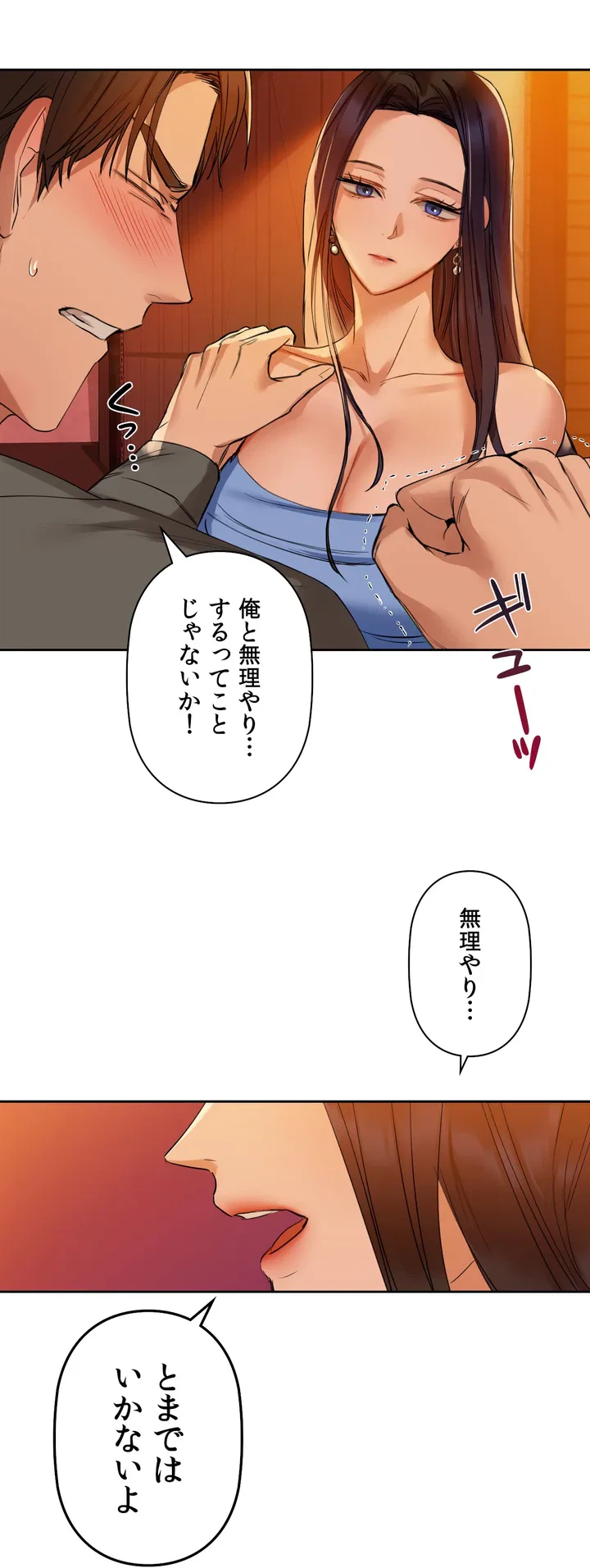 ページ 13 — 第5話