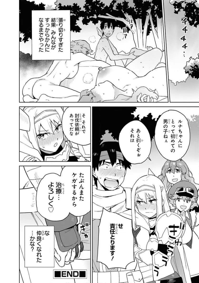 ページ 18 — 第12話