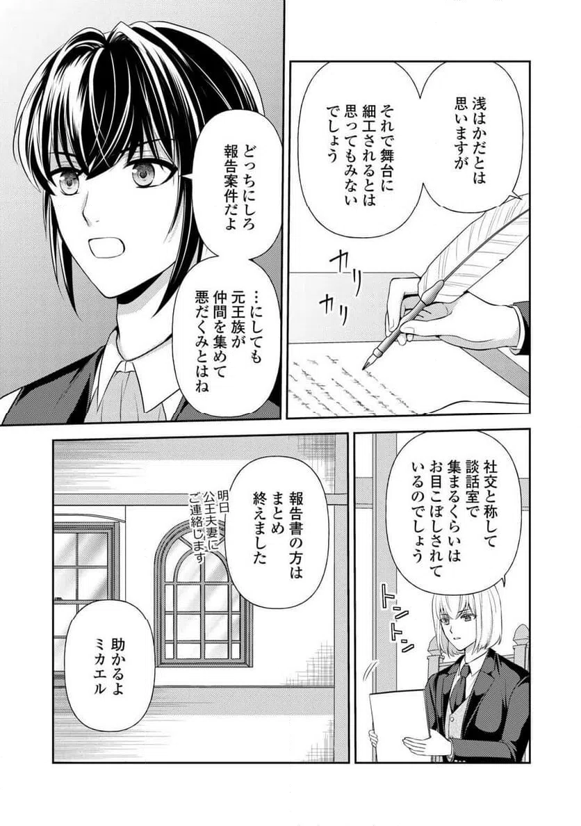 ページ 15 — 第24話