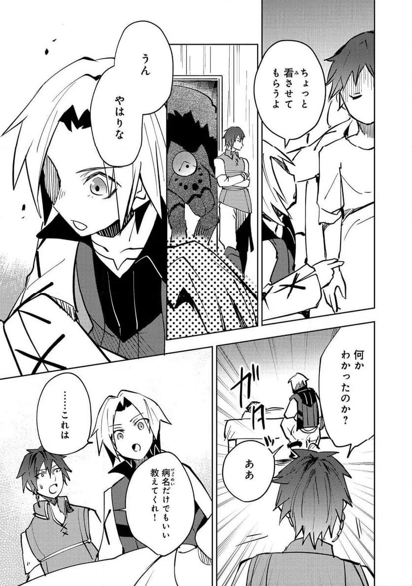 ページ 11 — 第10話