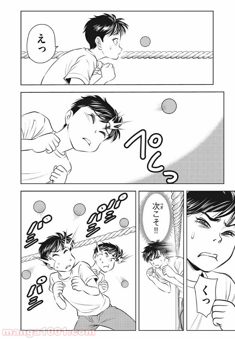 ページ 10 — 第8話