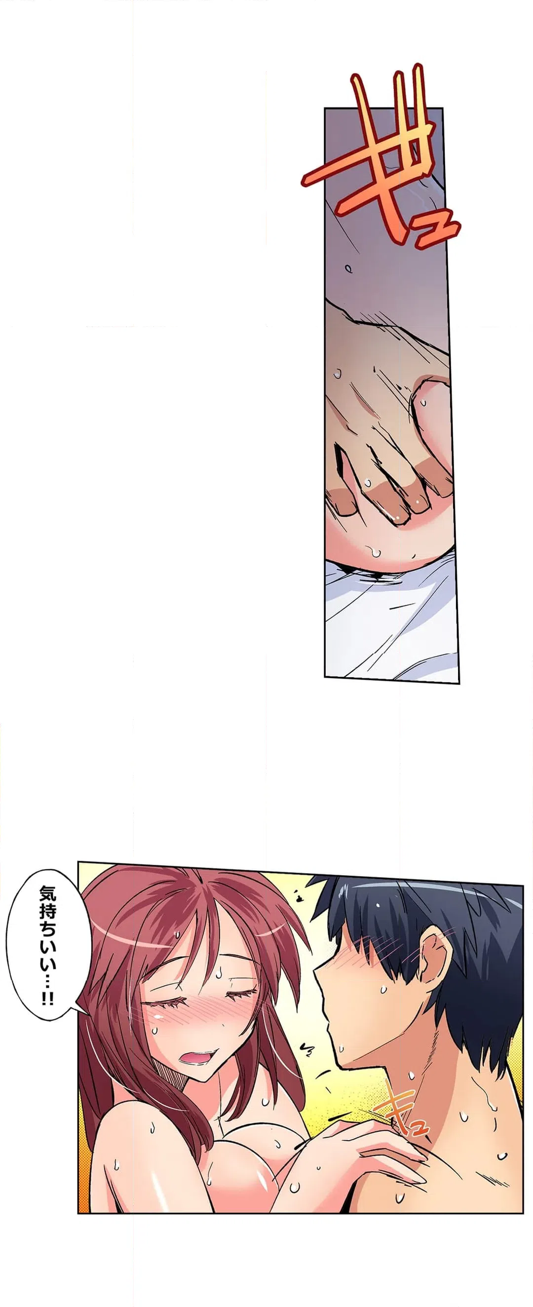 ページ 11 — 第53話